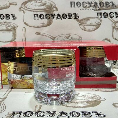 Стакан низкий Гусь-Хрустальный "Иллюзия" 315 мл, стекло, в упаковке 6 шт