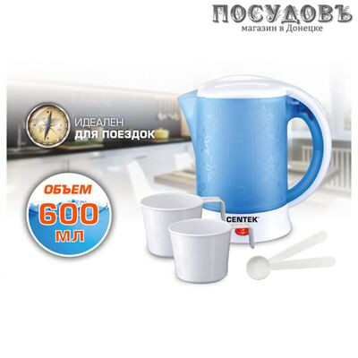 Centek CT-0054 Blue дорожный электрочайник 600 Вт, 600 мл, корпус: пластик, гарантия 1 год