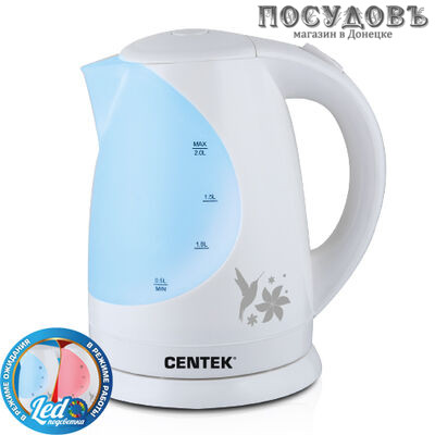 Электрочайник Centek CT-1039 White 2200 Вт 2,0 л двойная подсветка