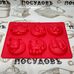 Силиконовая форма 523-8 6 кексов "знак зодиака" 23×17×2 см 1 шт