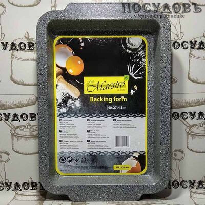 Форма для запекания Maestro MR1126-40 40×27×4,5 см гранитное покрытие