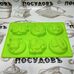 Силиконовая форма 523-8 6 кексов "знак зодиака" 23×17×2 см 1 шт Силиконовая форма 523-8 6 кексов "знак зодиака" 23×17×2 см 1 шт