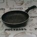 Алюминиевая сковорода KING Hoff KH-3980 22 см