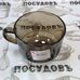 Бульонница с ручкой Pasabahce Chef's Bronze 55303 625 мл 1 шт