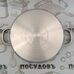 King HOFF KH-4329 кастрюля нержавеющая сталь 3 л