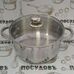 King HOFF KH-4330 кастрюля нержавеющая сталь 4 л