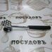Кухонный отбивной молоток для мяса KING Hoff KH-4000
