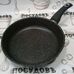 Литая алюминиевая сковорода Горница с2251аг 22 см гранитное покрытие