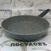 Литая алюминиевая сковорода Maestro MR 1210-24 24 см гранит индукция