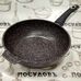 Литой алюминиевый сотейник Горница ст261аг 26 см гранитное покрытие 