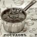 Maestro MR3511-16S ковш из нержавеющей стали 1,5 л многослойное дно
