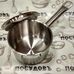 Maestro MR3511-16S ковш из нержавеющей стали 1,5 л многослойное дно