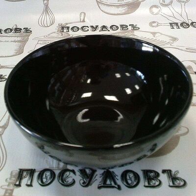 Миска Дулевский фарфор 07833 16 см, объем 750 мл, черная