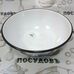 Миска эмалированная Epos 0311/2 2,5 л "Виноград" (Новомосковск)