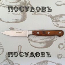 Нож для овощей KING Hoff KH-3436 3,5" ручка Pakka Wood