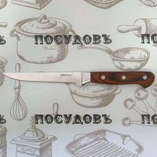 Нож обвалочный KING Hoff KH-3438 6" бакелитовая ручка