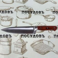Нож поварской KING Hoff KH-3440 8" ручка Pakka Wood