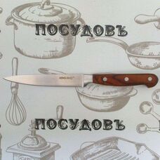 Нож универсальный KING Hoff KH-3437 5" ручка Pakka Wood