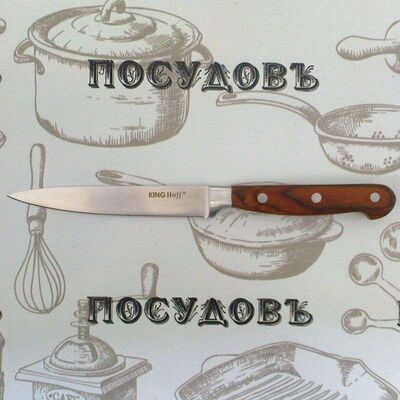 Нож универсальный KING Hoff KH-3437 5" ручка Pakka Wood