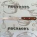 Нож универсальный KING Hoff KH-3437 5" ручка Pakka Wood Нож универсальный KING Hoff KH-3437 5" ручка Pakka Wood