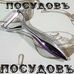 Овощечистка Maestro MR1573 нержавеющая литая