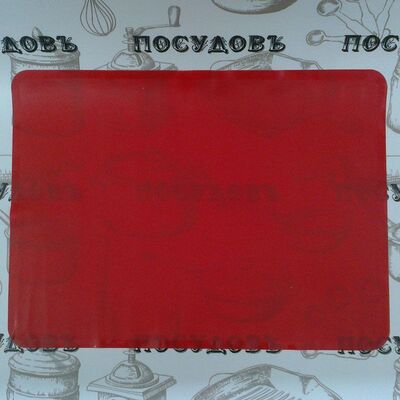 Силиконовый коврик для выпечки 523-23 38×28×0,05 см