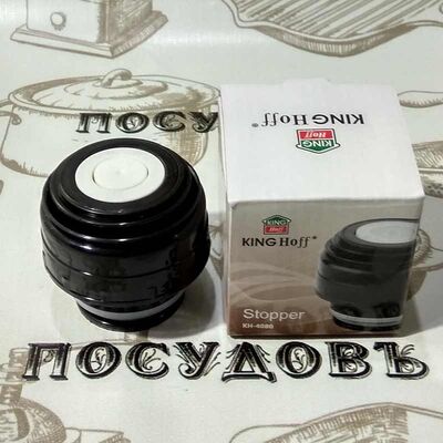 Универсальная пробка KING Hoff KH-4080 с клапаном для термосов из нержавеющей стали