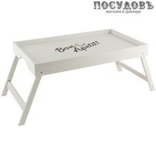 Mallony Bon appetit 008544 поднос-столик, МДФ, 520×300×50 мм, белый