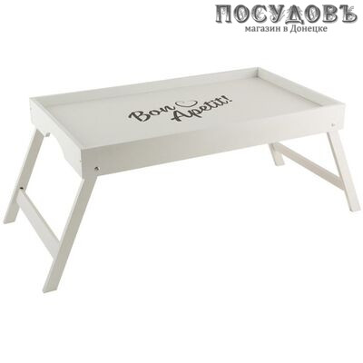 Mallony Bon appetit 008544 поднос-столик, МДФ, 520×300×50 мм, белый