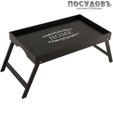 Mallony Home 8545 поднос-столик, МДФ, 520×300×50 мм, черный
