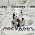 КНР Коровки соскучились 36-7836 набор для специй, 50 мл, керамика, в упаковке 2 пр.