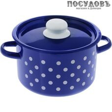 СтальЭмаль Горошки-2 1с16с/1 кастрюля с крышкой, синий, сталь эмалированная, 2,9 л мм, 2 пр.