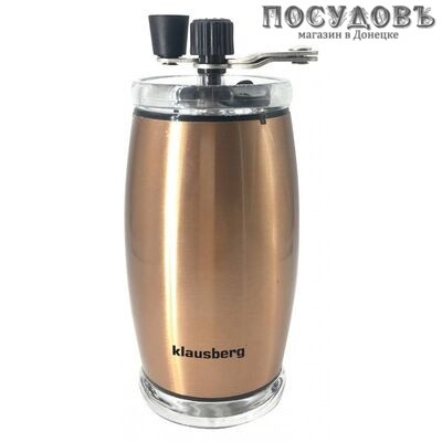 Klausberg KB-7340 кофемолка ручная, керамические жернова, в упаковке 1 шт.