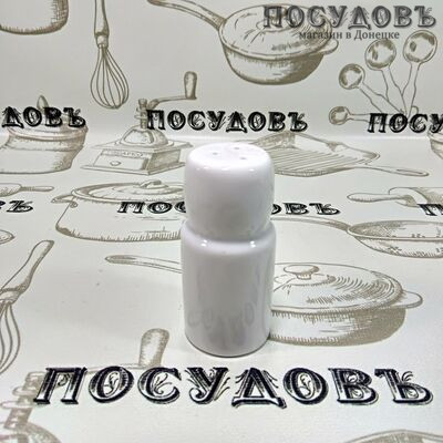 КНР A1071 перечница, керамика, цвет белый 1 шт.