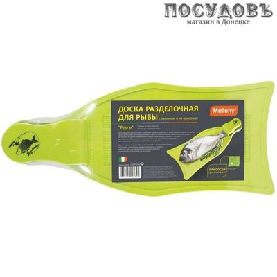 Mallony Pesce 003944-SK доска разделочная для рыбы, полипропилен 417×203×45 мм