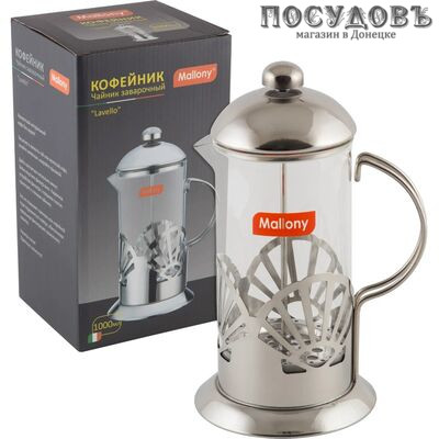 Mallony Lavello 005532 френч-пресс, стекло термостойкое, 1000 мл