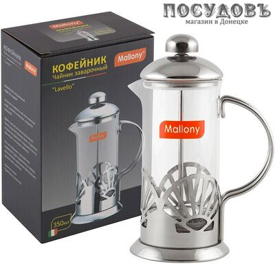 Mallony Lavello 005529 френч-пресс, стекло термостойкое, 350 мл
