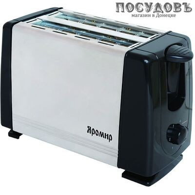Яромир ЯР-601 тостер на 2 шт, 700 Вт, цвет черный с серебристым