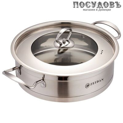 ZEIDAN Z-501056 жаровня с крышкой Ø260 мм, сталь нержавеющая