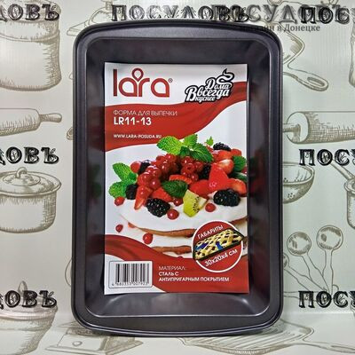 LARA LR11-13 прямоугольная форма для запекания, сталь угреродистая, антипригарное покрытие, 300×200×40 мм