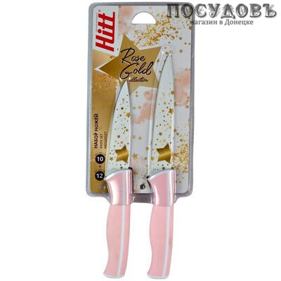 HITT Rose Gold H-RG100 нож универсальный, сталь нержавеющая, на блистере 2 шт.