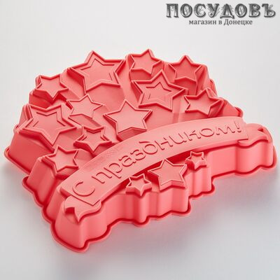 Забава С праздником РК-6011С форма для выпечки, силикон, 260×260×45 мм