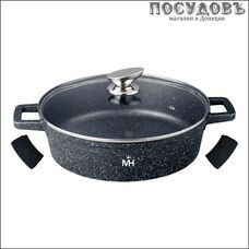 MercuryHaus Granite MC-1811 жаровня с крышкой, 3,7 л, Ø280×75 мм, алюминий литой, мраморное покрытие