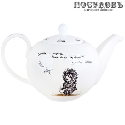 Quinsberry Ежик в тумане NB209T чайник заварочный, фарфор, 1200 мл