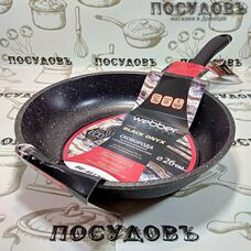 Webber BLACK ONYX BE-4512/26N сковорода Ø260×60 мм, алюминий литой, мраморное антипригарное покрытие