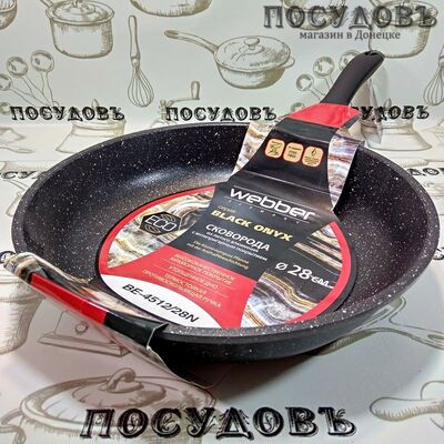 Webber BLACK ONYX BE-4512/28N сковорода Ø280×61 мм, алюминий литой, мраморное антипригарное покрытие