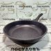 Webber BLACK ONYX BE-4512/28N сковорода Ø280×61 мм, алюминий литой, мраморное антипригарное покрытие