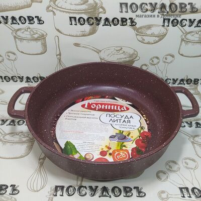 Горница Шоколад Ж2831аш жаровня Ø280×70 мм, алюминий литой, мраморное покрытие Pfluon