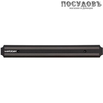 Webber BE-0396 магнитная планка 380 мм, черный цвет 1 шт.