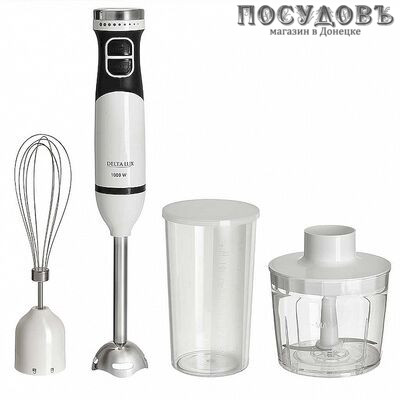 Delta Lux DE-7007B черный блендер многофункциональный, 1000 Вт, измельчитель 500 мл, цвет белый с черным